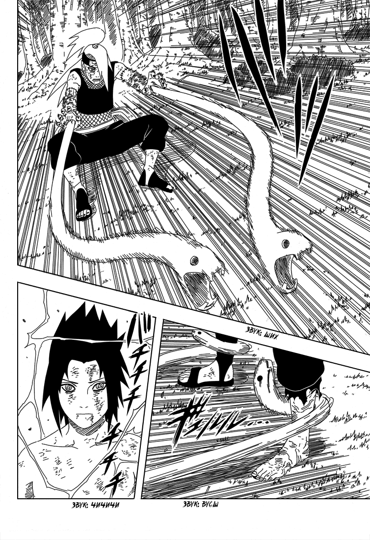 Read Наруто RU Manga Online