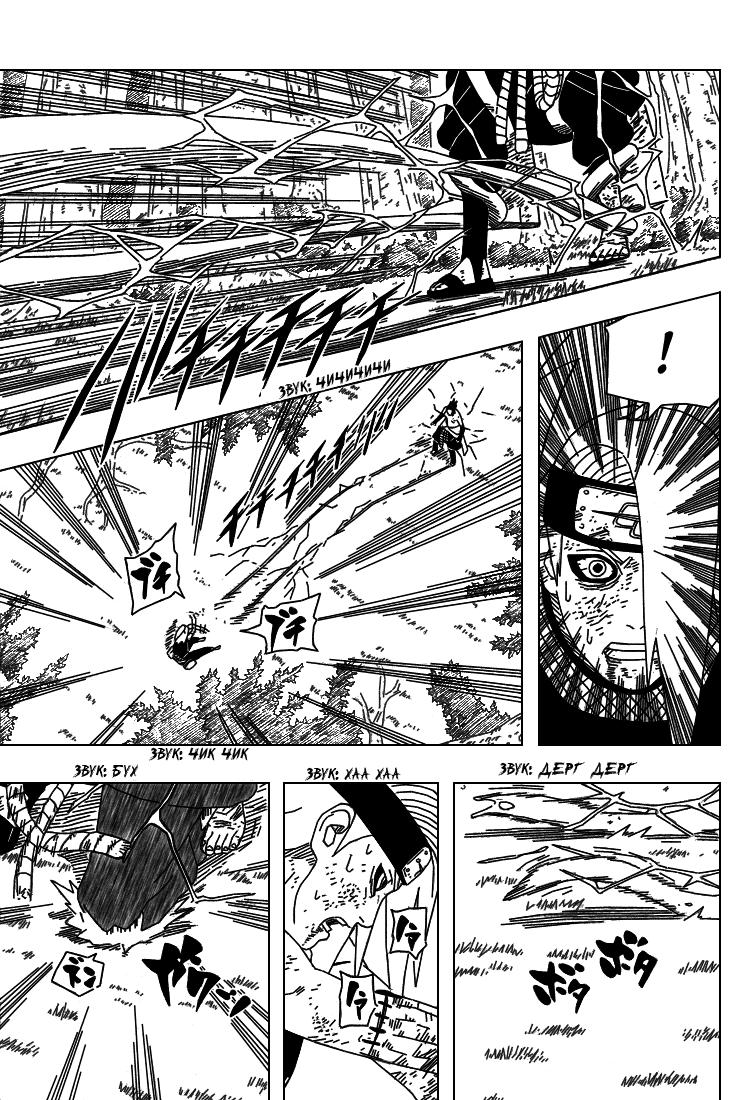 Read Наруто RU Manga Online