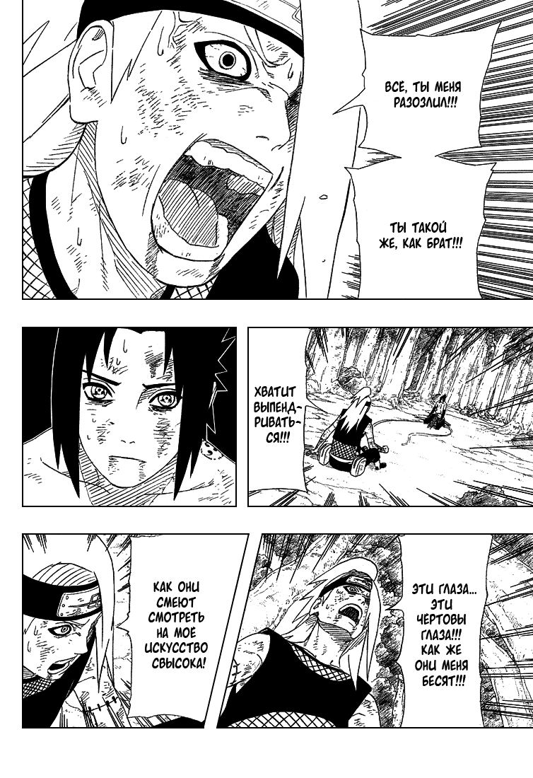 Read Наруто RU Manga Online
