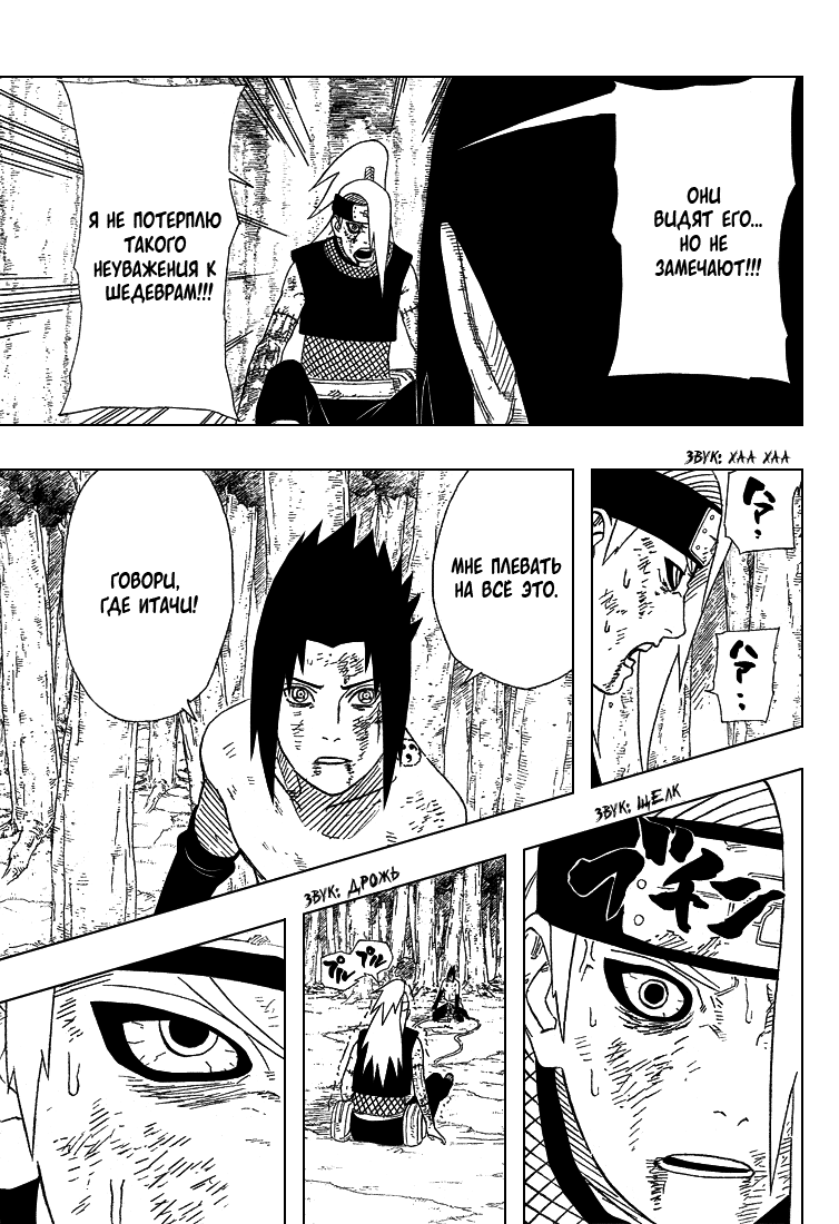 Read Наруто RU Manga Online