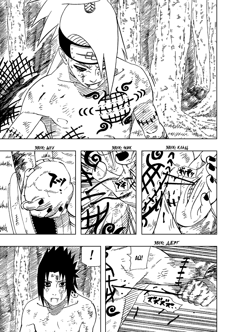 Read Наруто RU Manga Online