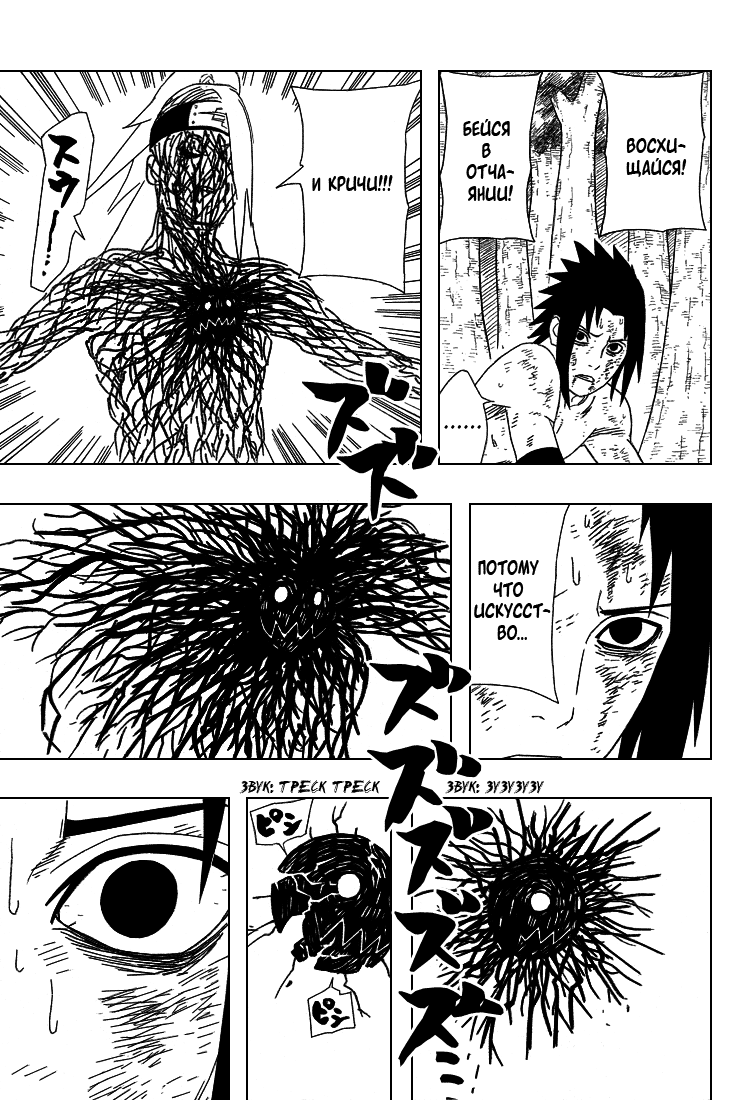 Read Наруто RU Manga Online