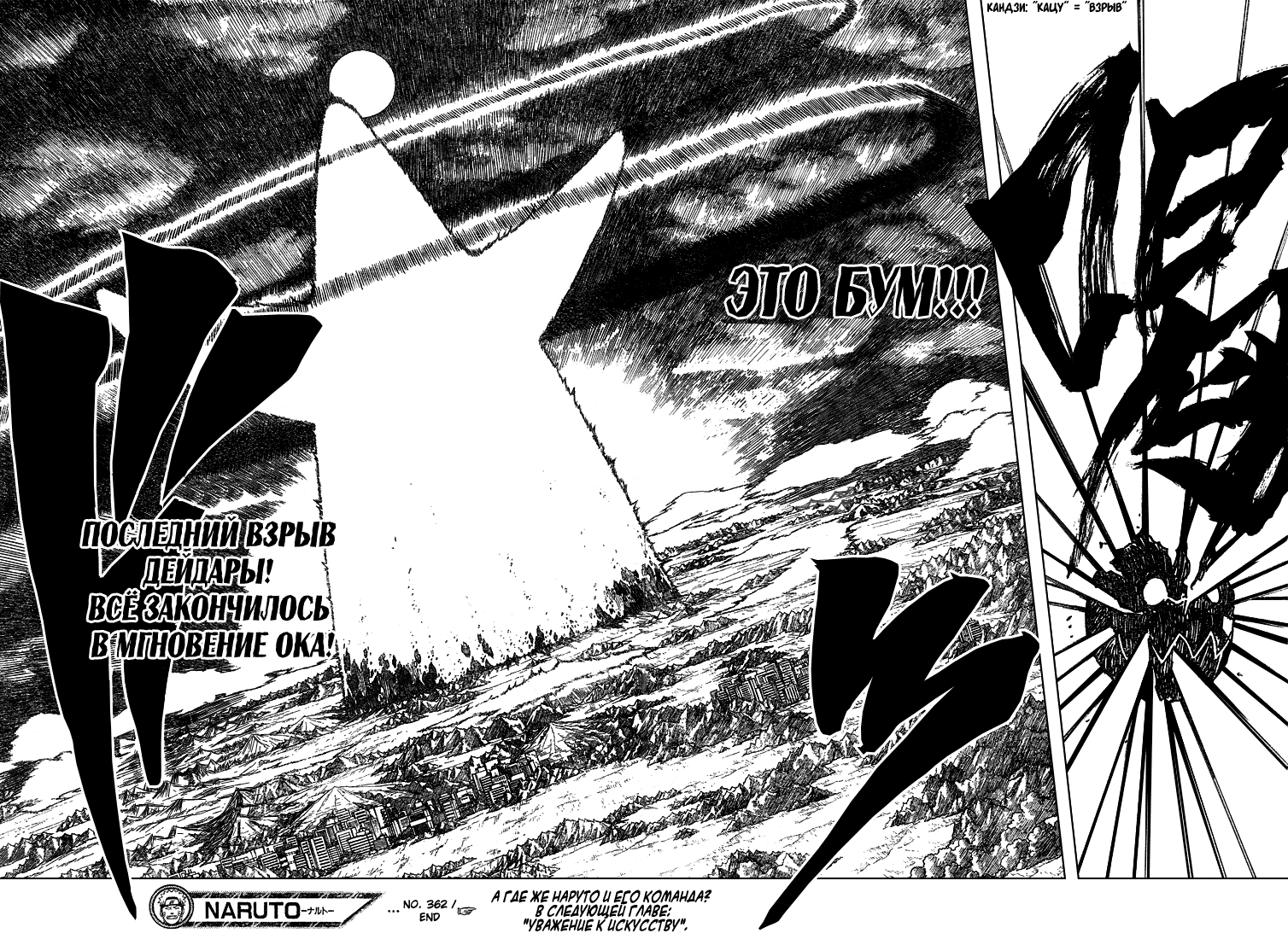 Read Наруто RU Manga Online