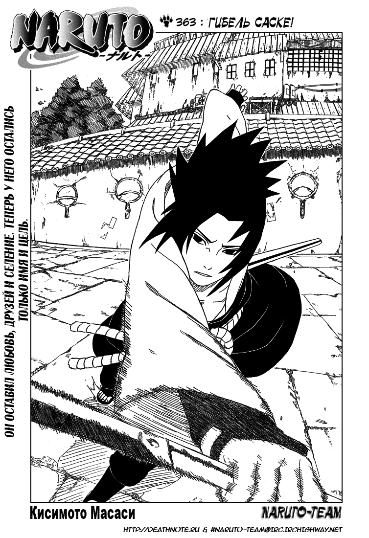 Read Наруто RU Manga Online