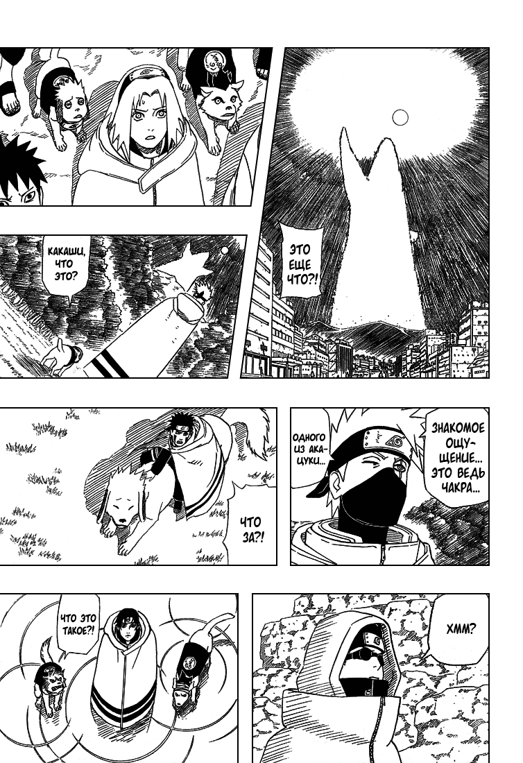 Read Наруто RU Manga Online
