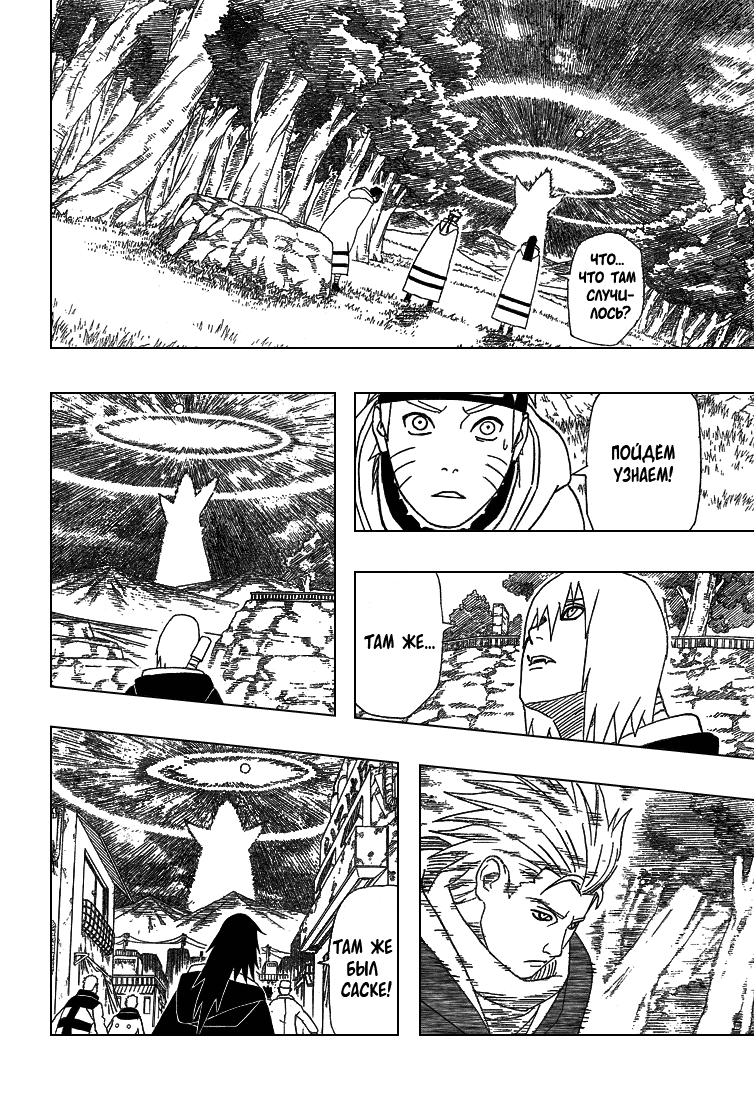 Read Наруто RU Manga Online