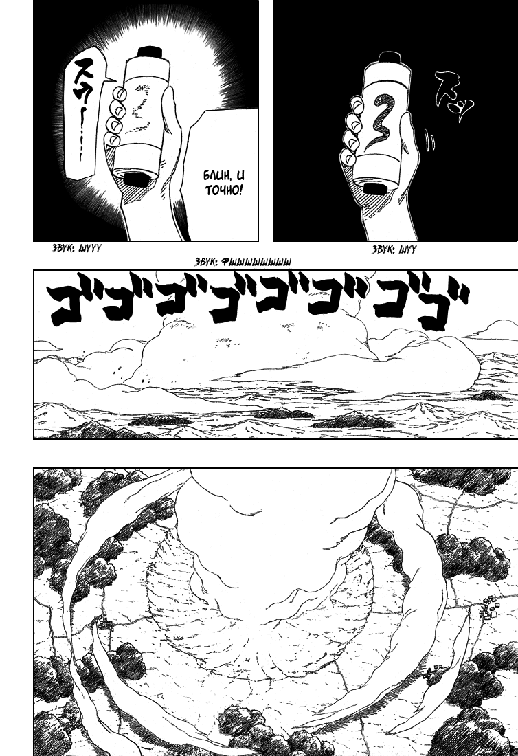 Read Наруто RU Manga Online