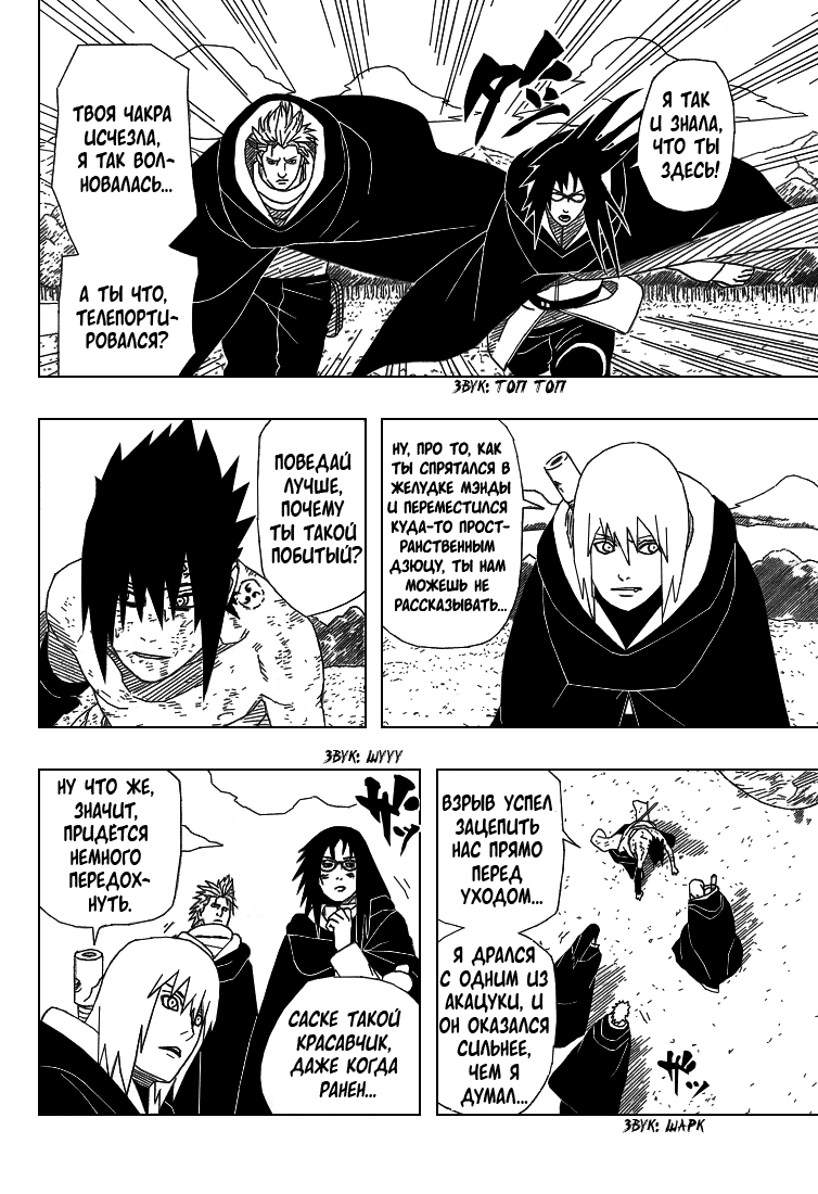 Read Наруто RU Manga Online