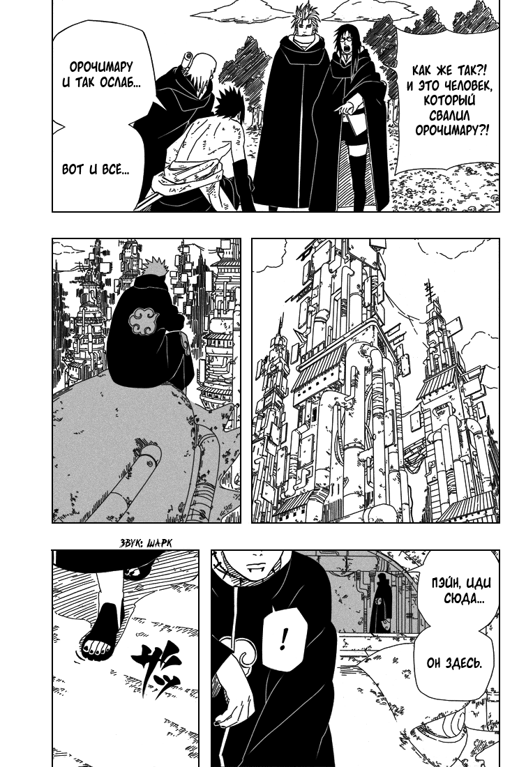 Read Наруто RU Manga Online