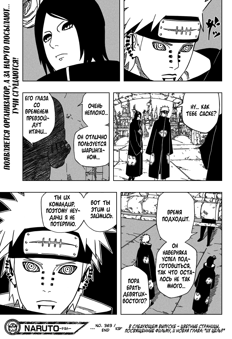 Read Наруто RU Manga Online