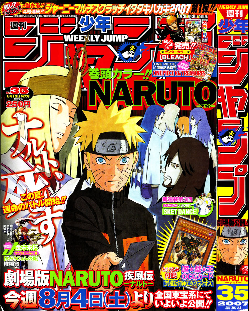 Read Наруто RU Manga Online