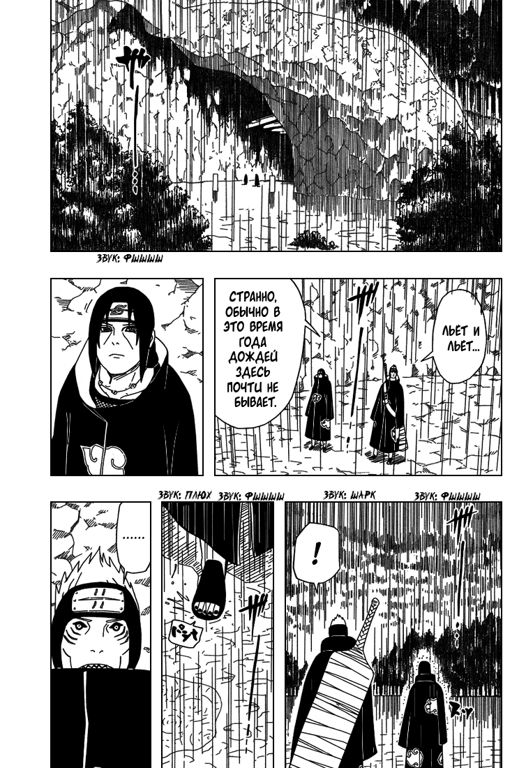 Read Наруто RU Manga Online