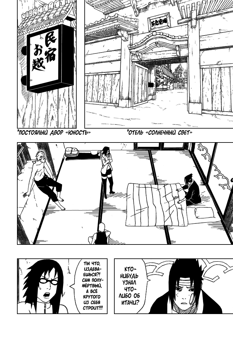 Read Наруто RU Manga Online