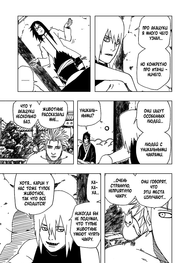 Read Наруто RU Manga Online