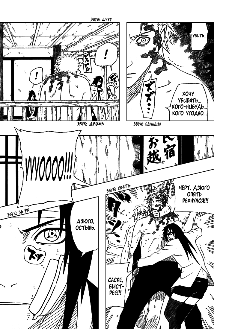 Read Наруто RU Manga Online
