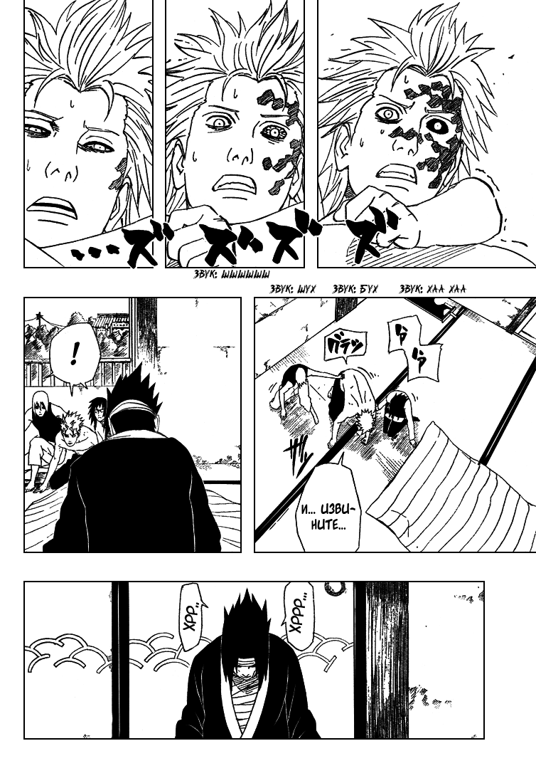 Read Наруто RU Manga Online