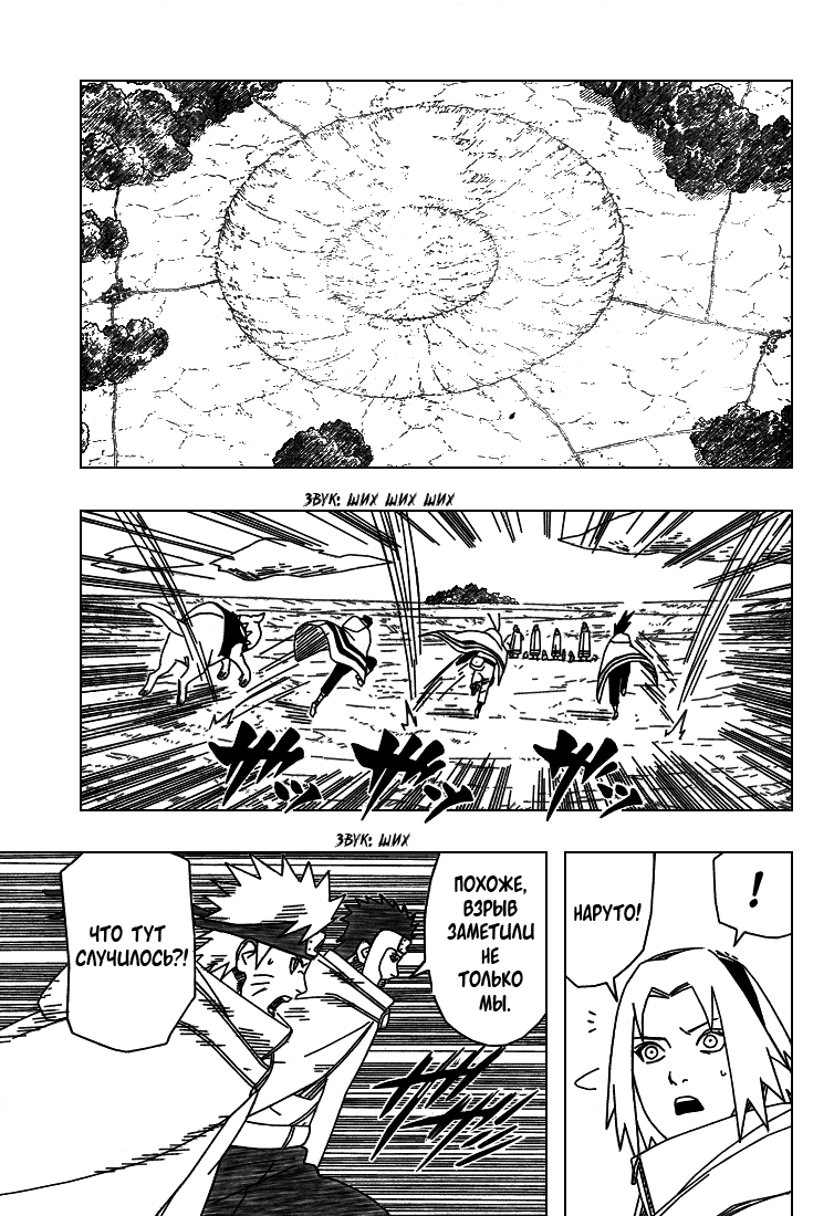 Read Наруто RU Manga Online