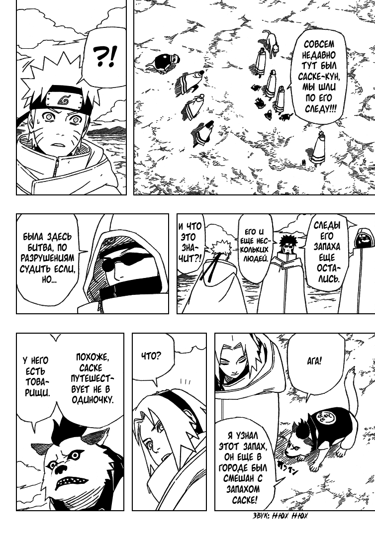 Read Наруто RU Manga Online