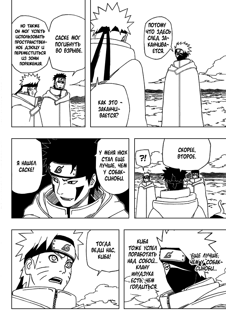 Read Наруто RU Manga Online