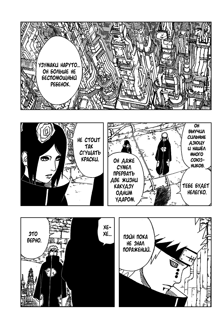 Read Наруто RU Manga Online