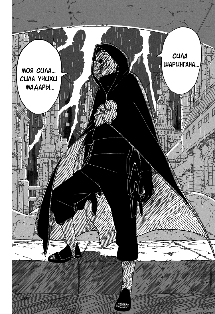 Read Наруто RU Manga Online