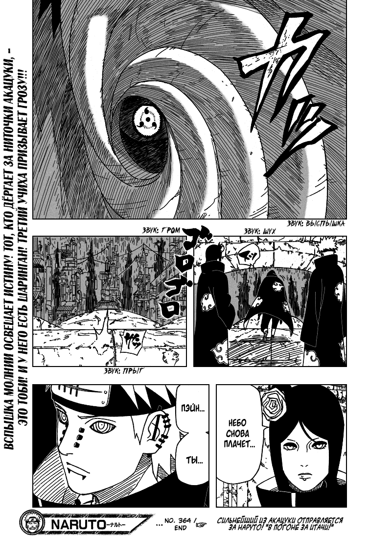 Read Наруто RU Manga Online