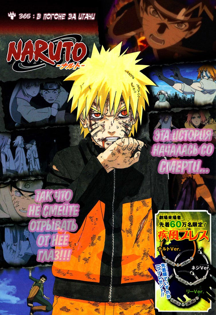 Read Наруто RU Manga Online
