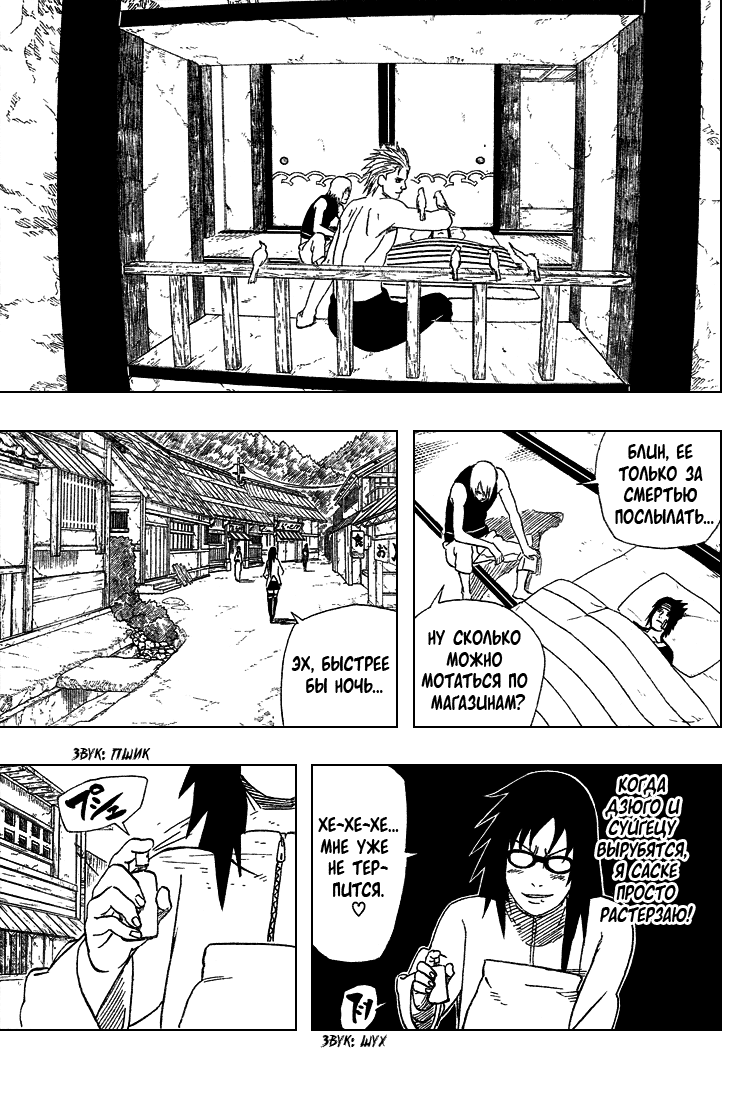 Read Наруто RU Manga Online