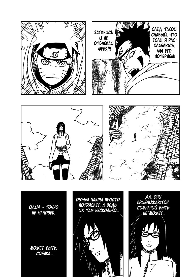 Read Наруто RU Manga Online