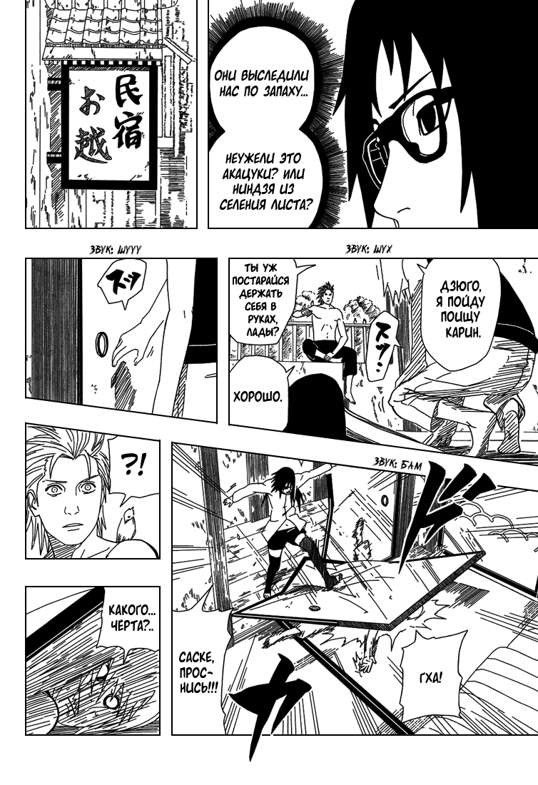 Read Наруто RU Manga Online
