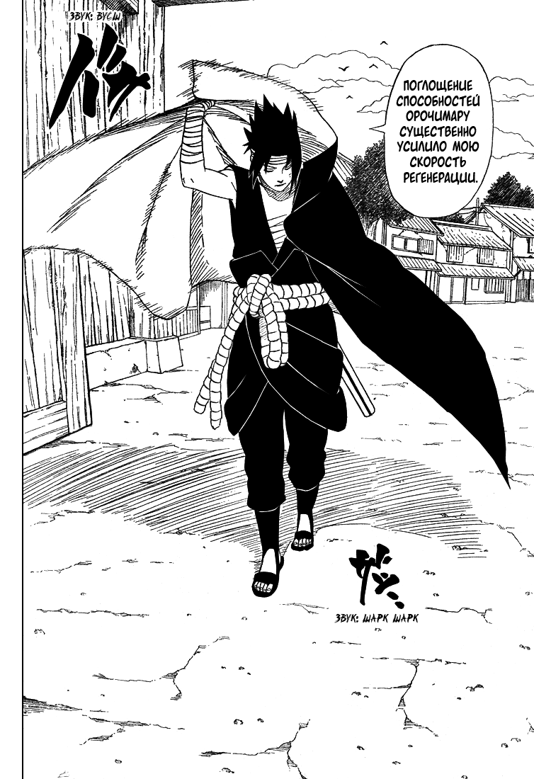 Read Наруто RU Manga Online