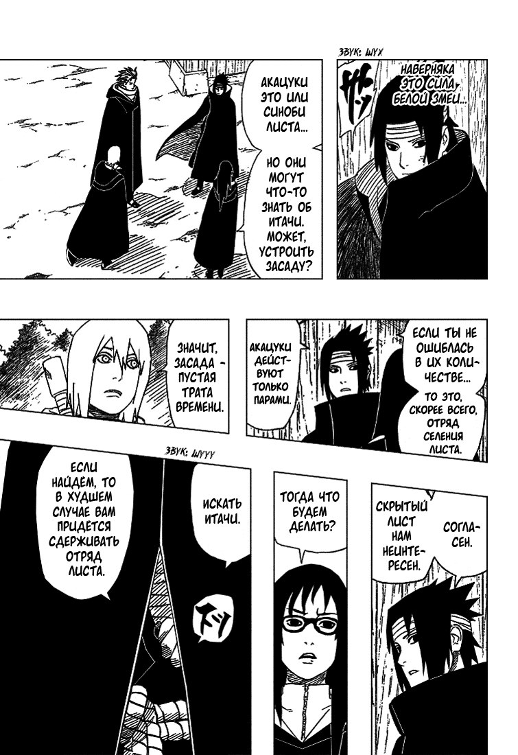 Read Наруто RU Manga Online
