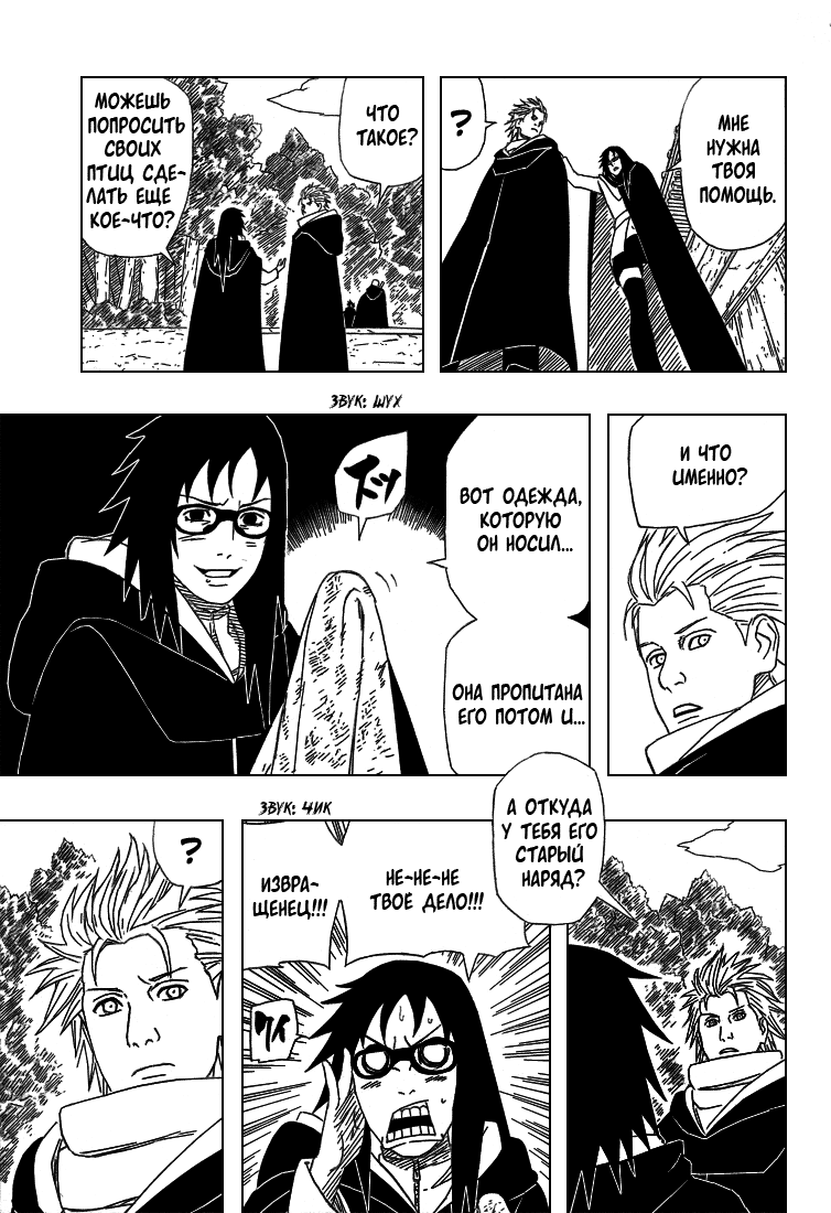 Read Наруто RU Manga Online