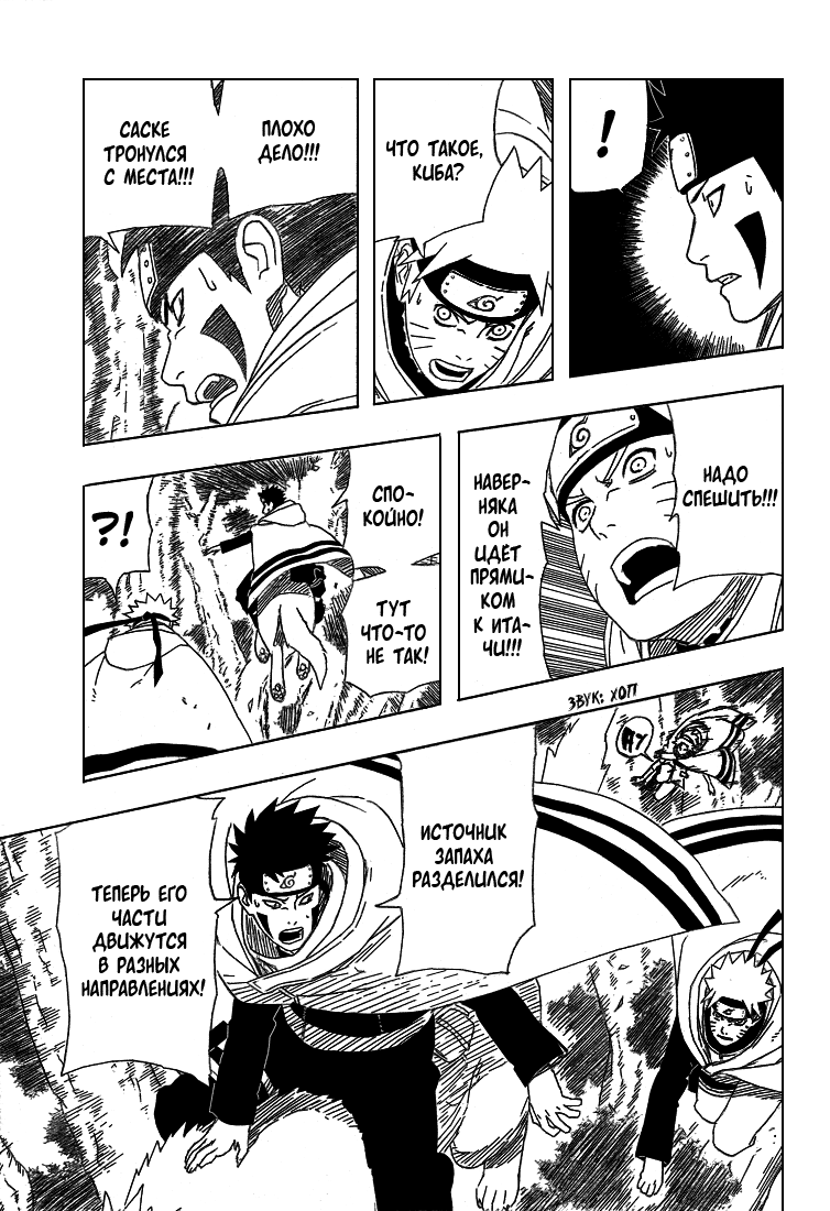Read Наруто RU Manga Online