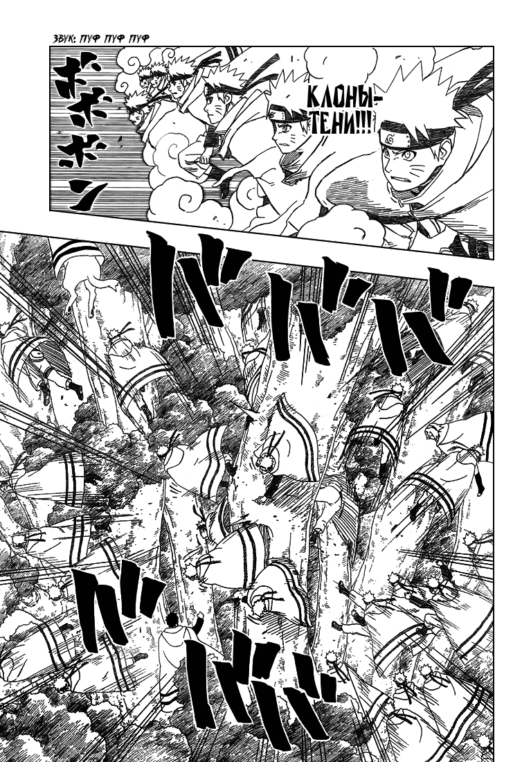 Read Наруто RU Manga Online