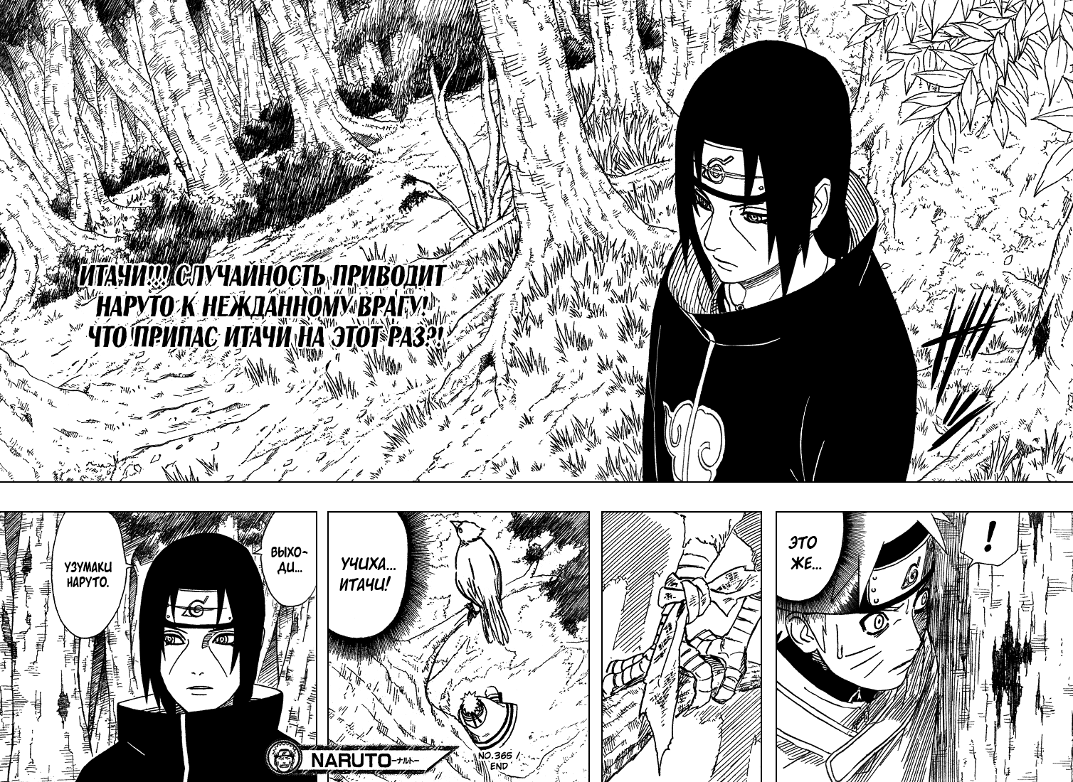 Read Наруто RU Manga Online