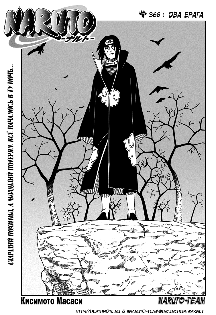 Read Наруто RU Manga Online