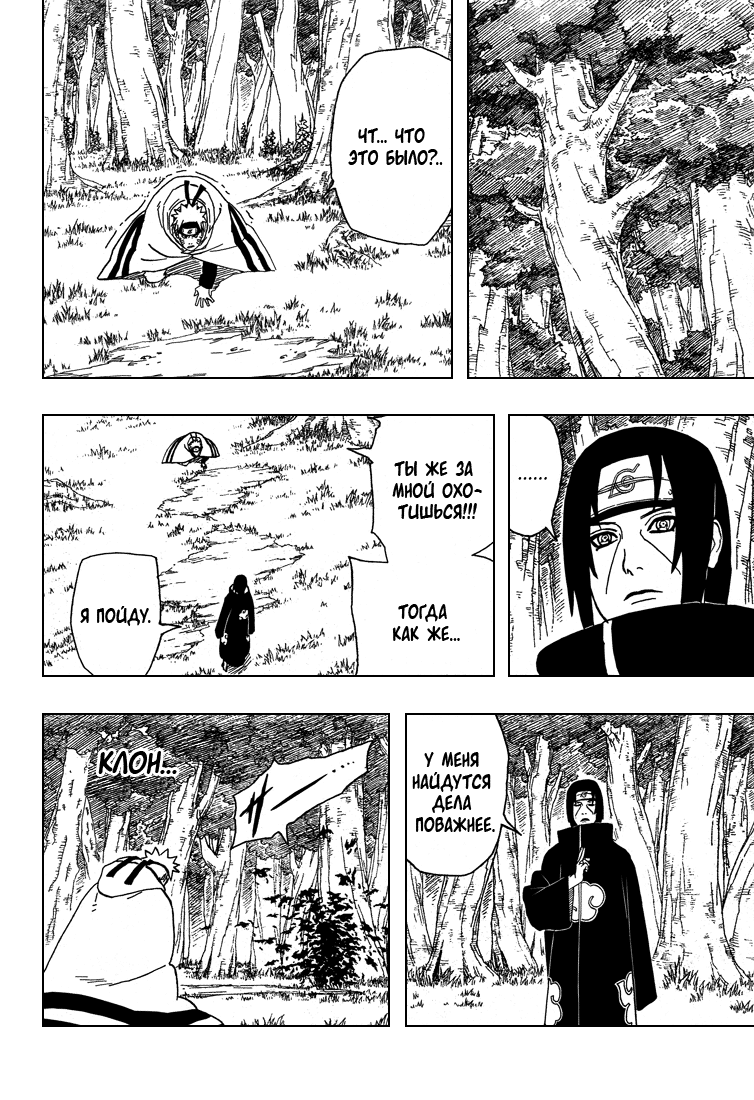 Read Наруто RU Manga Online