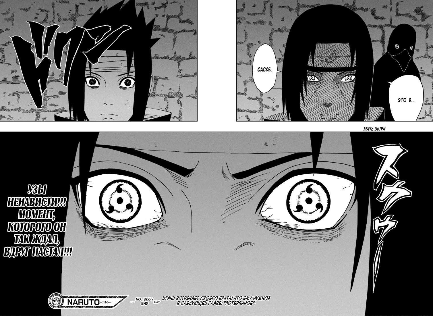 Read Наруто RU Manga Online
