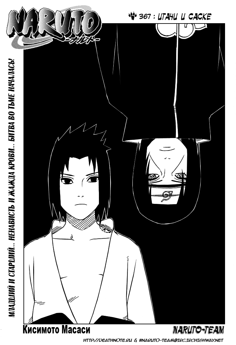 Read Наруто RU Manga Online