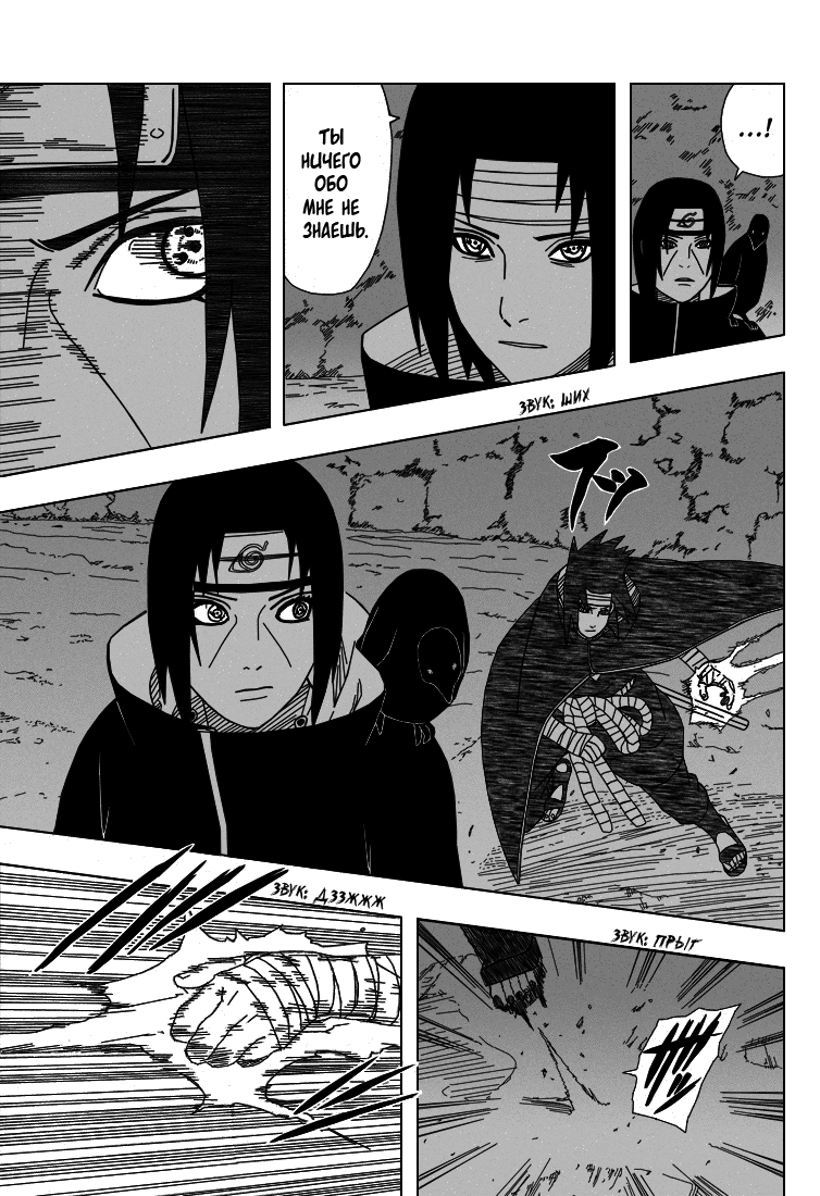Read Наруто RU Manga Online
