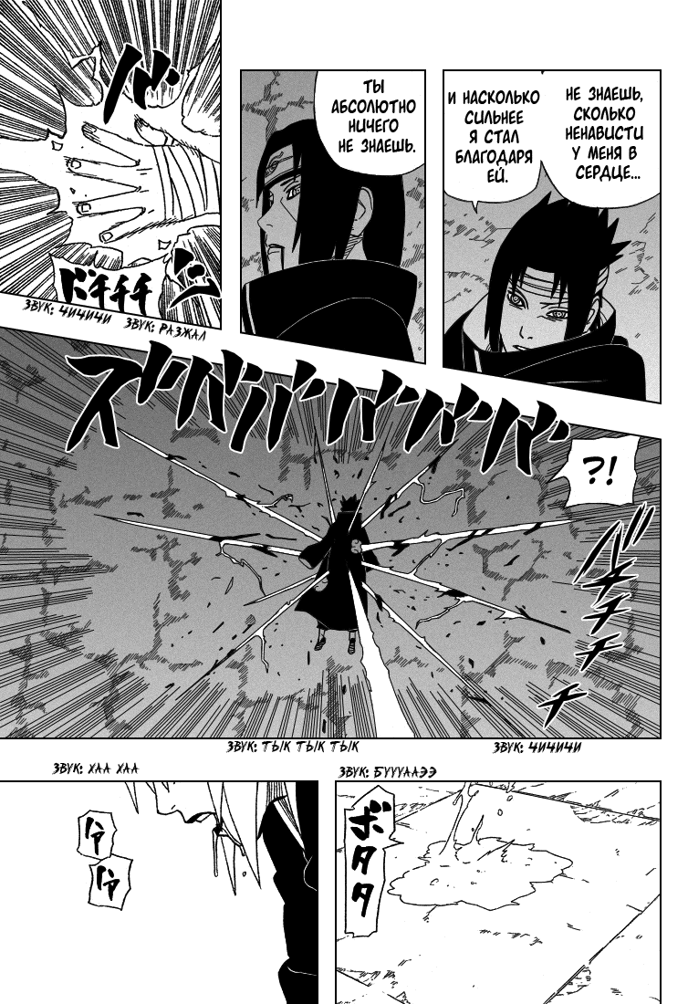 Read Наруто RU Manga Online