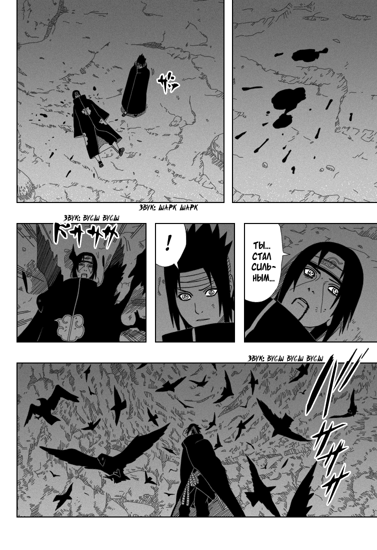 Read Наруто RU Manga Online