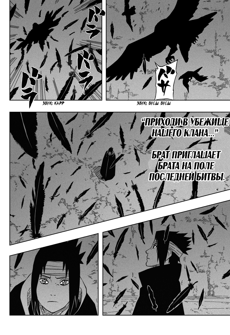 Read Наруто RU Manga Online