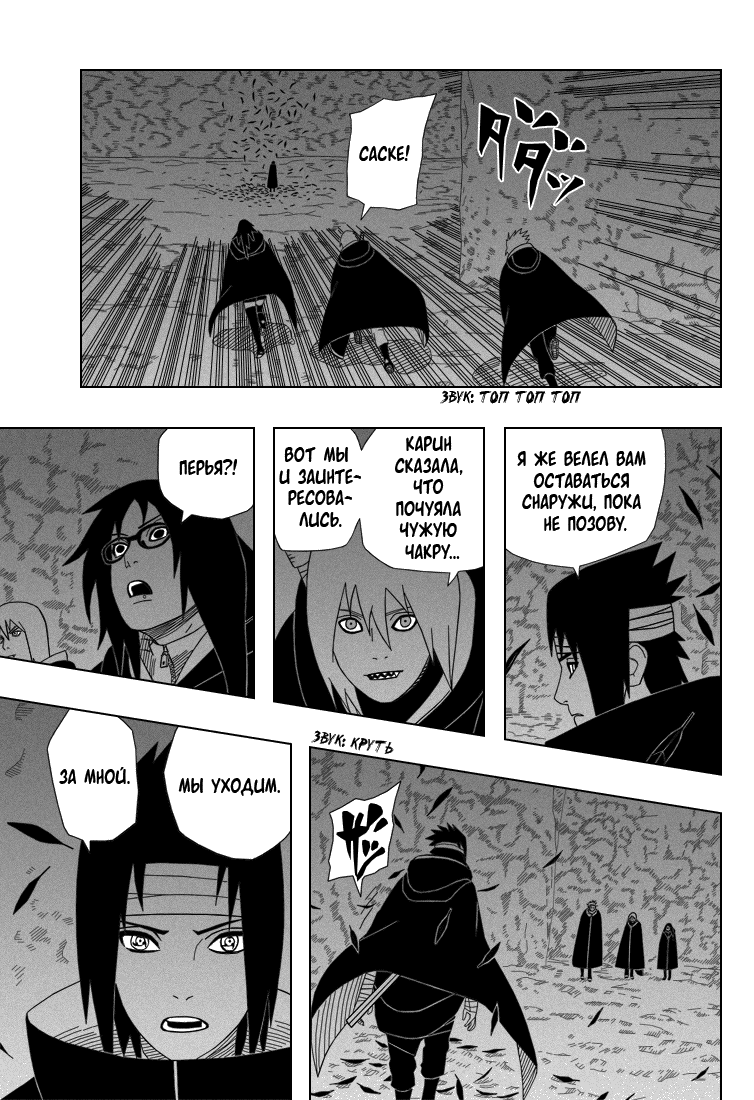 Read Наруто RU Manga Online