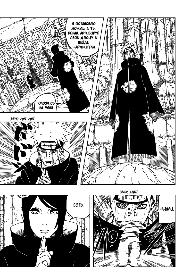 Read Наруто RU Manga Online