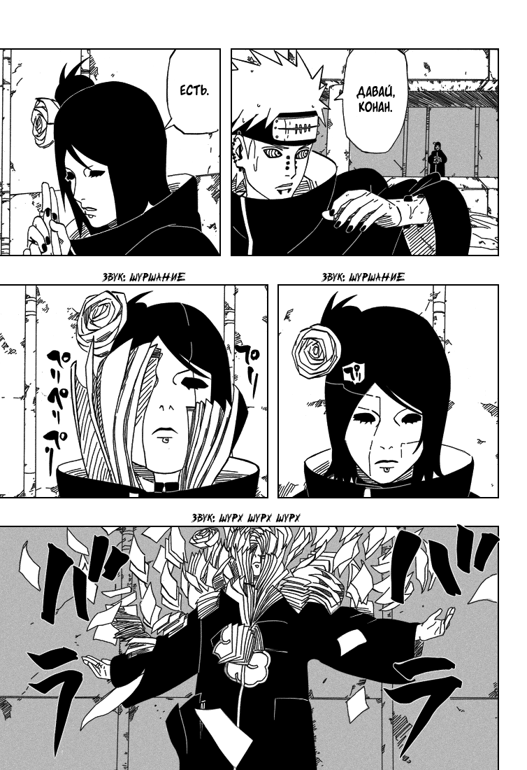 Read Наруто RU Manga Online