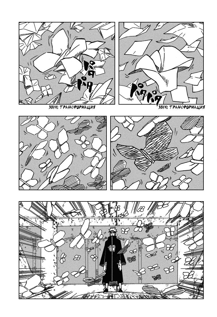 Read Наруто RU Manga Online