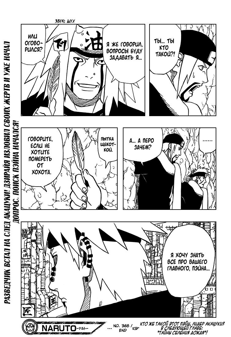 Read Наруто RU Manga Online