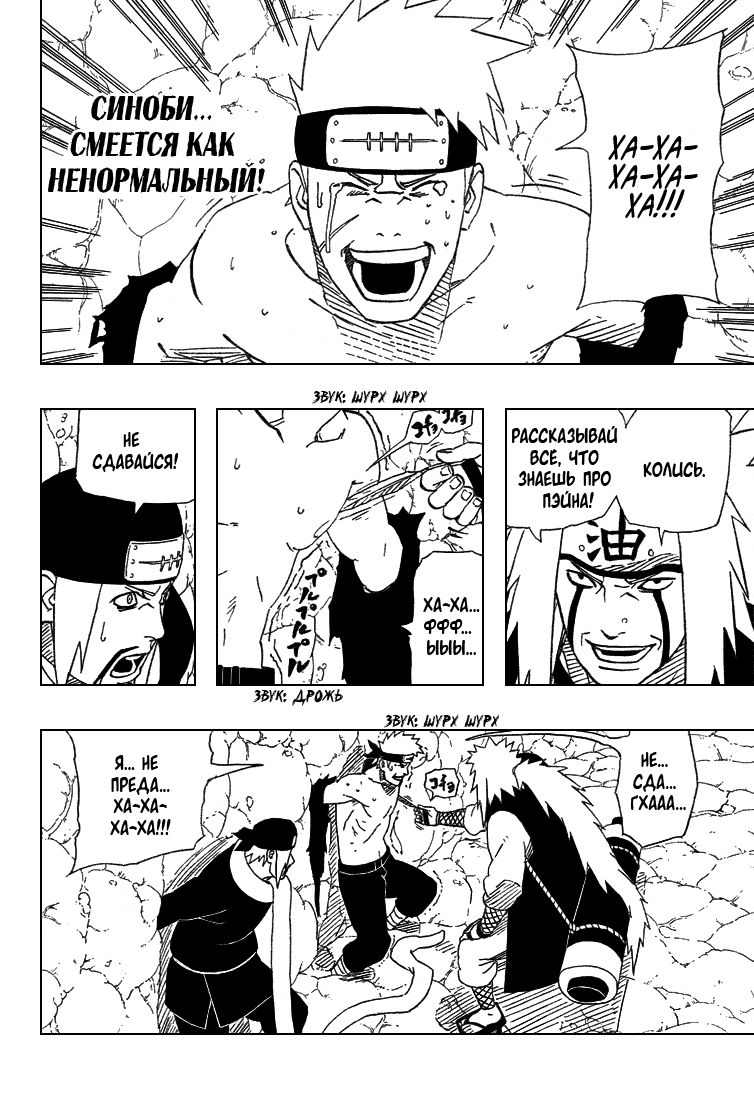 Read Наруто RU Manga Online